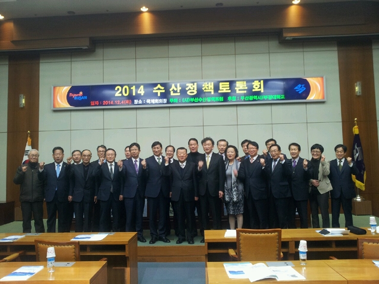 [2014.12.04] 2014 수산정책토론회