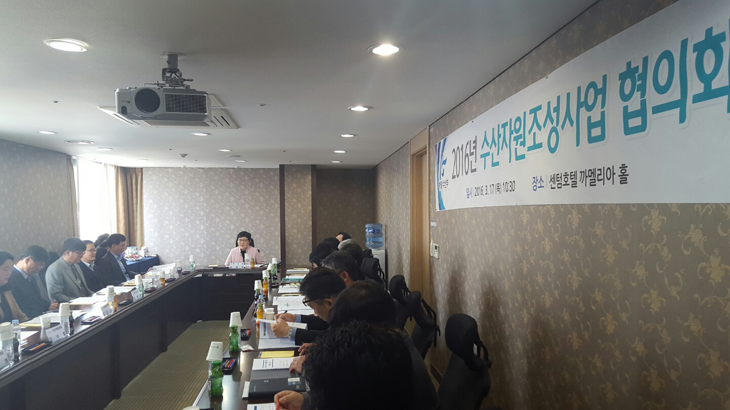 [2016.03.17.] 해양수산부-한국수산자원관리공단 수산자원조성사업 협의회 개최
