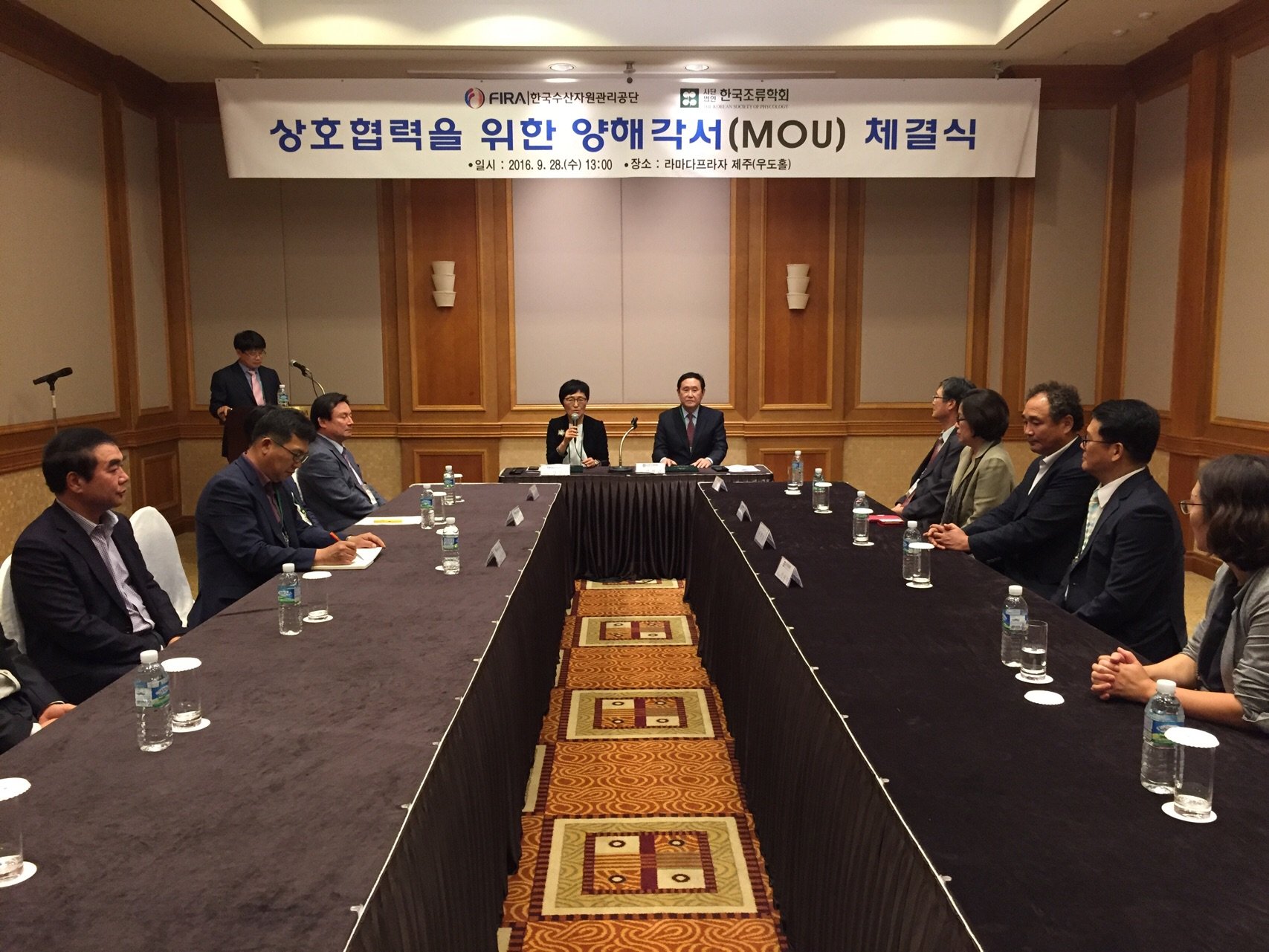 [2016.09.28.] FIRA - 한국조류학회 양해각서 체결