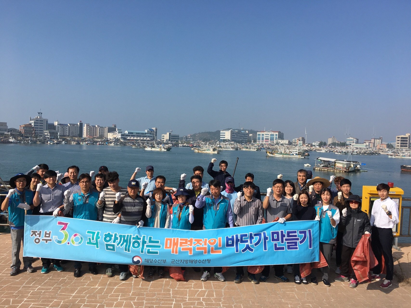 [2016.10.19.] 정부3.0과 함께하는 매력적인 바닷가 만들기 캠페인 참여