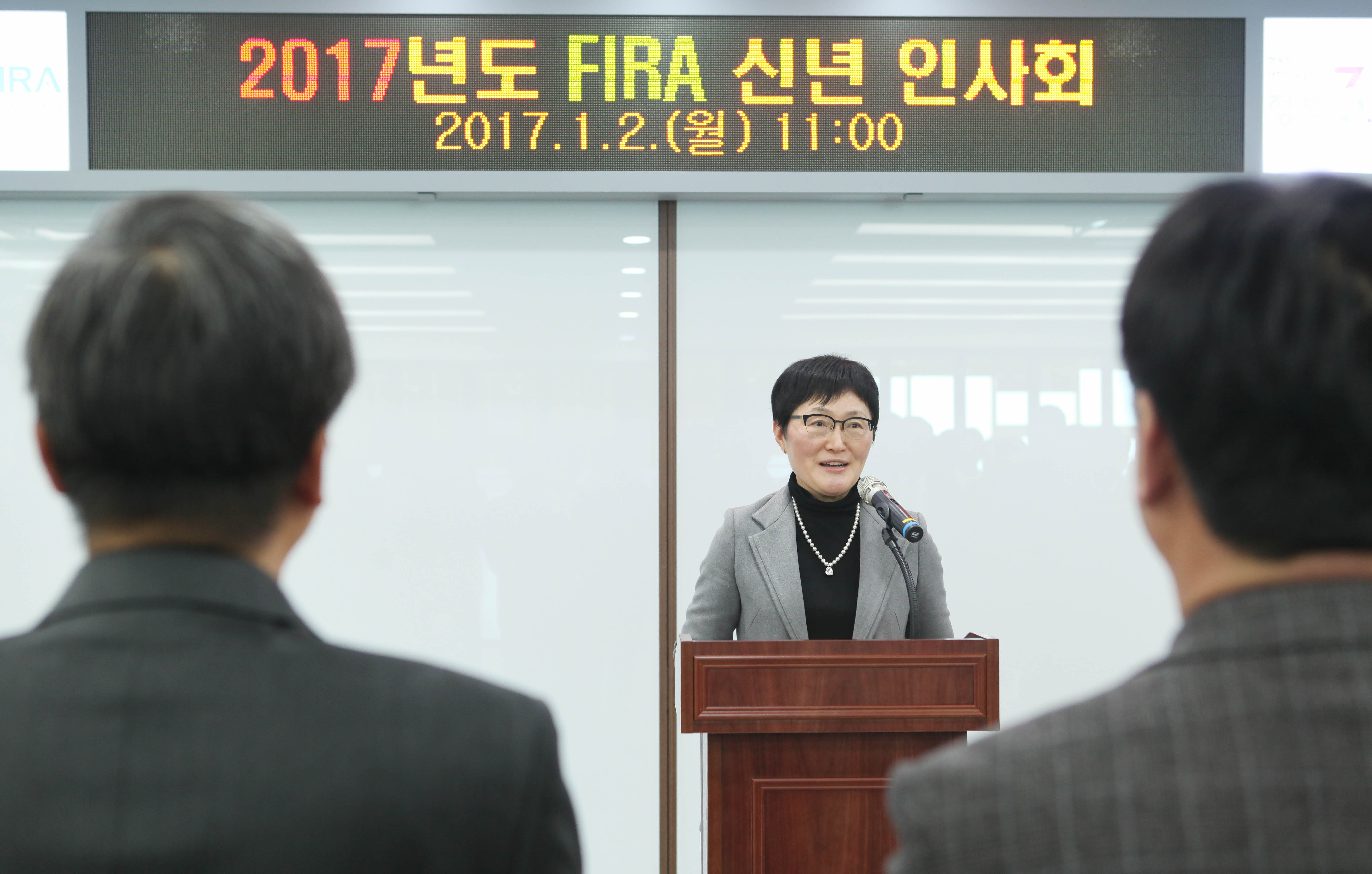 [2017.01.02.] 2017년도 FIRA 신년인사회 