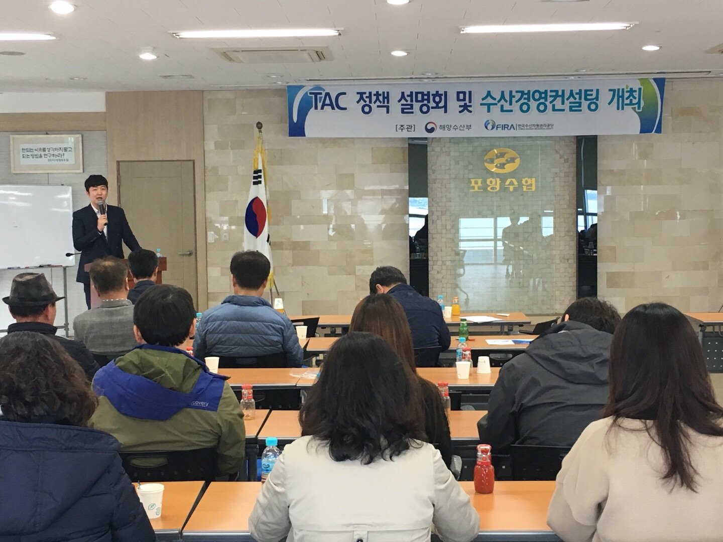 [2017.03.22.] TAC 정책 설명회 및 수산경영컨설팅 개최