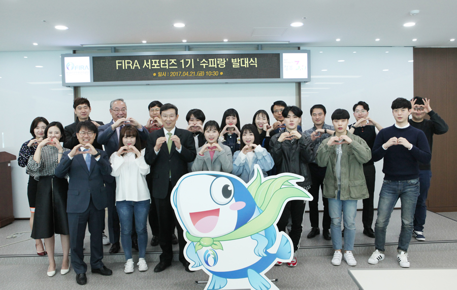 [2017.04.21.] FIRA, 서포터즈 1기 '수피랑' 발대식 개최