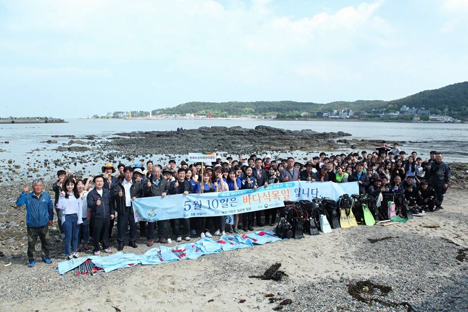 [2017.05.10.] 제5회 바다식목일 '건강한 바다 가꾸기 행사'개최