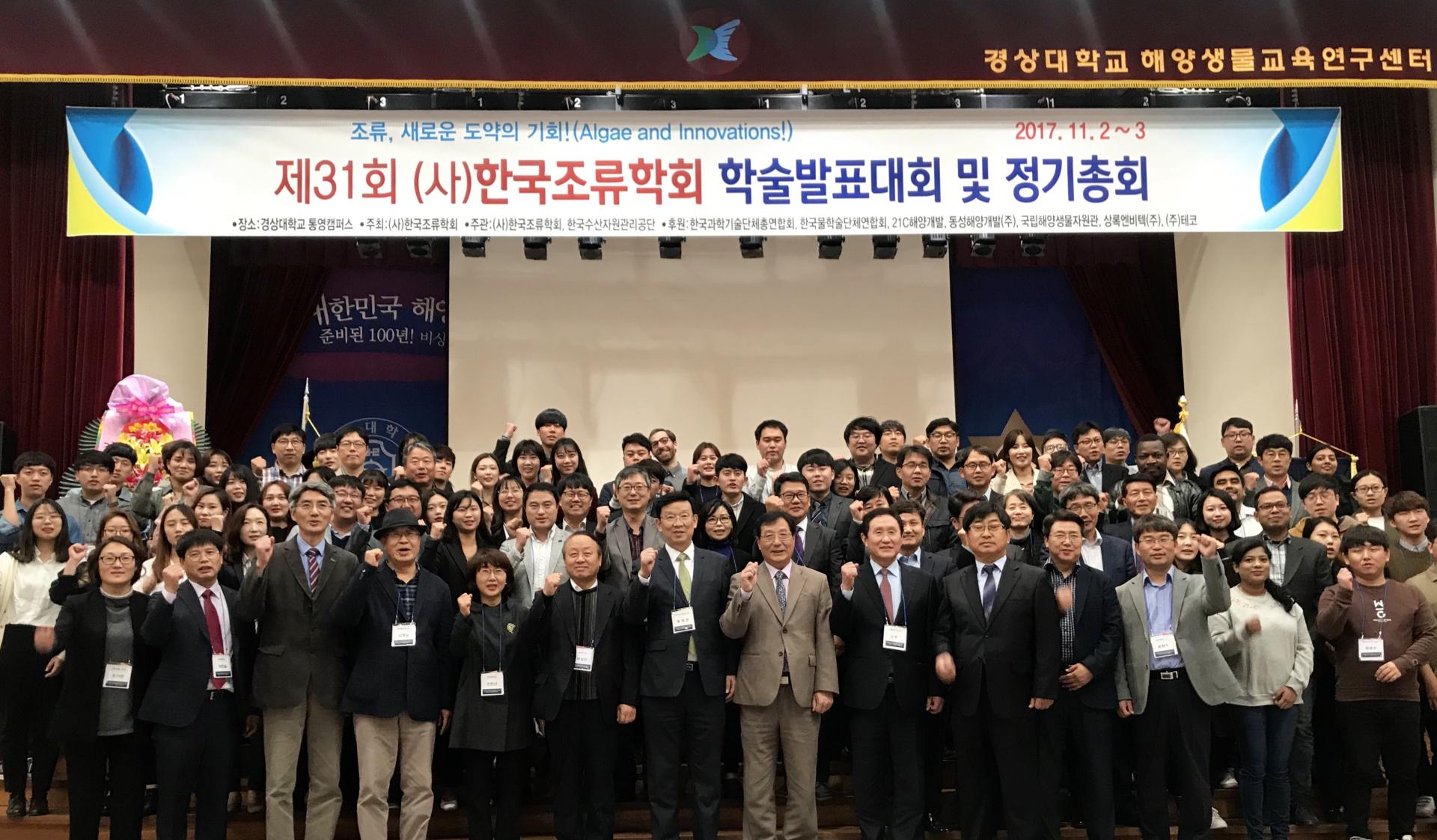 [2017.11.2~3.] 제31회 한국조류학회 학술발표대회 및 FIRA 전시 홍보관 운영