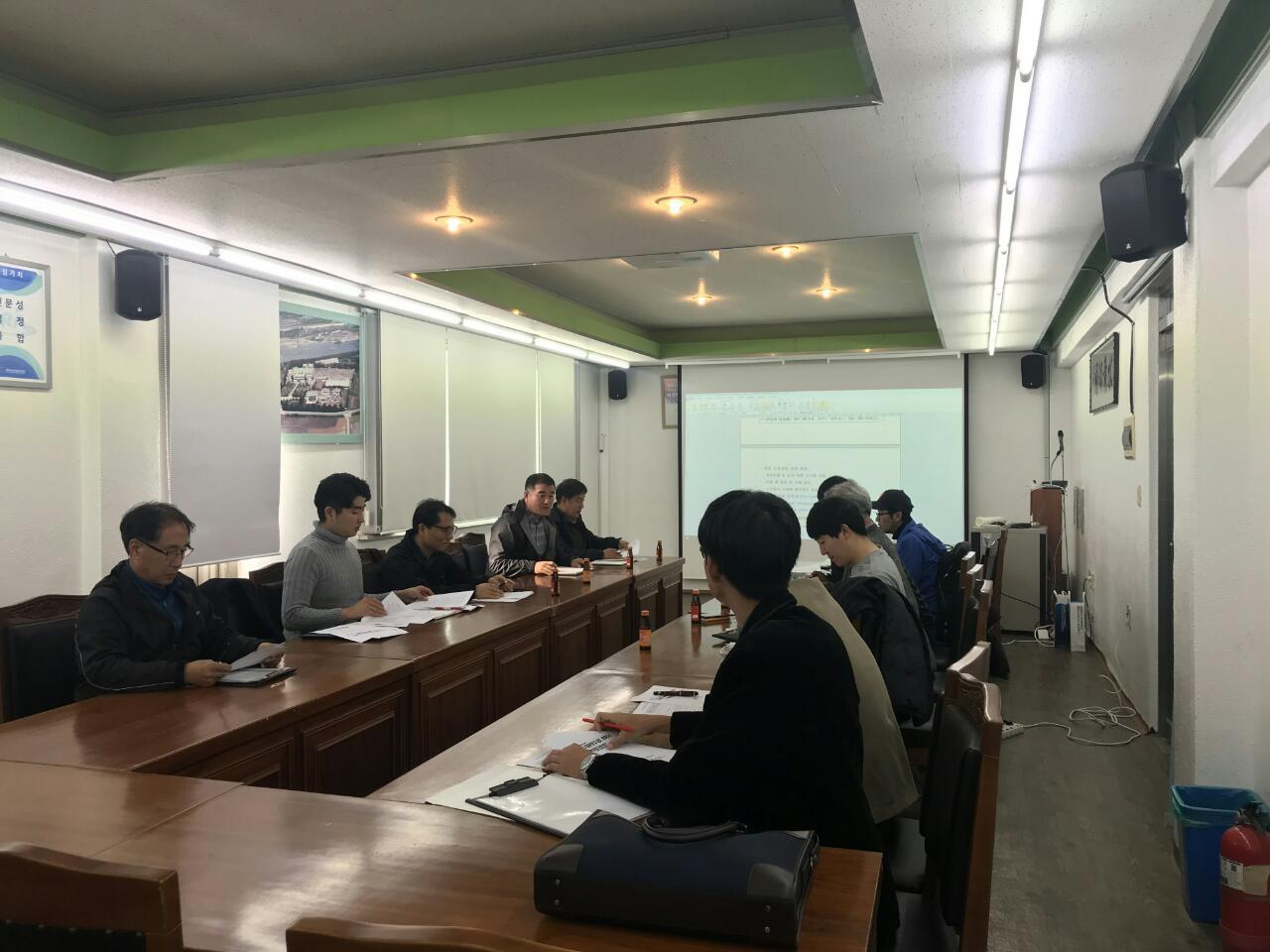 [2017.11.10.] 2018 수산종자자원관리사업 계획 협의회