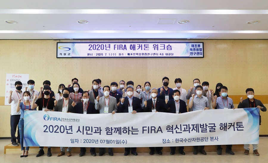 [20.07.01~02] 2020년 FIRA 해커톤 워크숍 개최