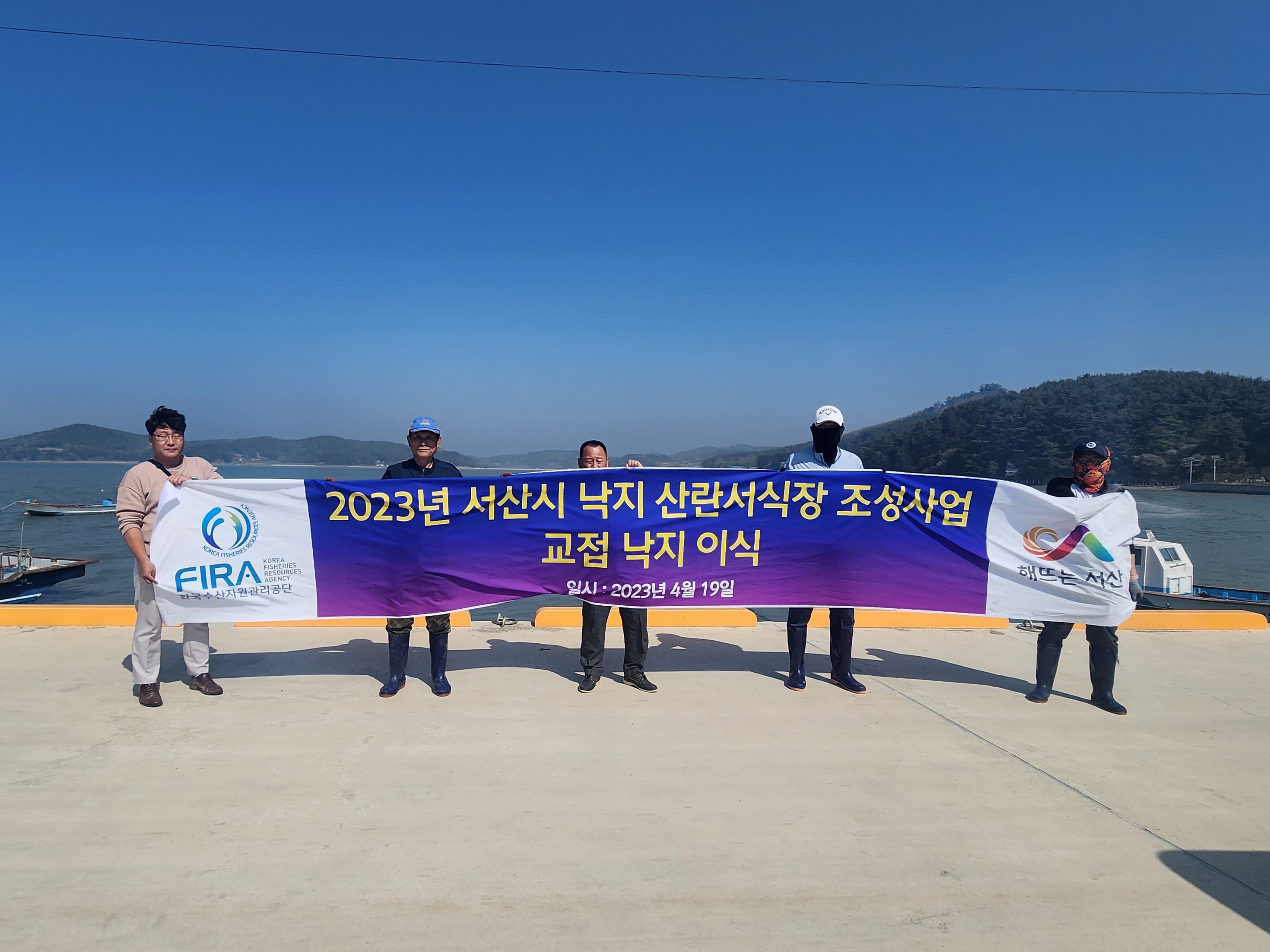 [보도자료 참고] 한국수산자원공단 서해본부, 가로림만 낙지자원 회복에 앞장.JPG
