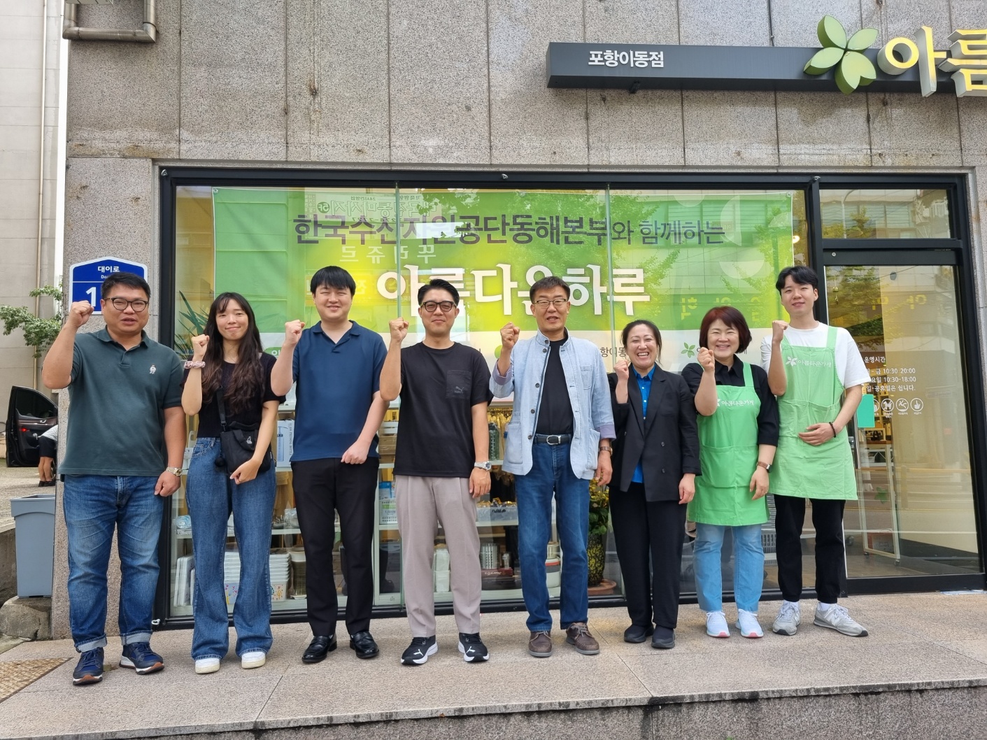 [보도자료 참고] 한국수산자원공단 동해본부, 아름다운 가게와 `아름다운 하루` 개최.JPG