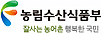 농림수산식품부 잘사는 농어촌 행복한 국민