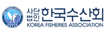 한국수산회