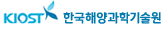 KOIST한국해양과학기술원