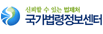 신뢰할수있는 법제처 국가법령정보센터