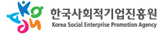 한국사회적기업진흥원
Korea Social Enterprise promotion Agency