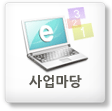 사업마당