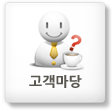 고객마당