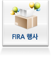 FIRA행사