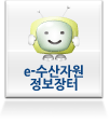 e-수산자원정보장터