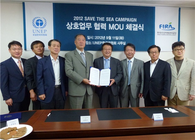 한국수산자원관리공단, UNEP 한국위원회 MOU 체결