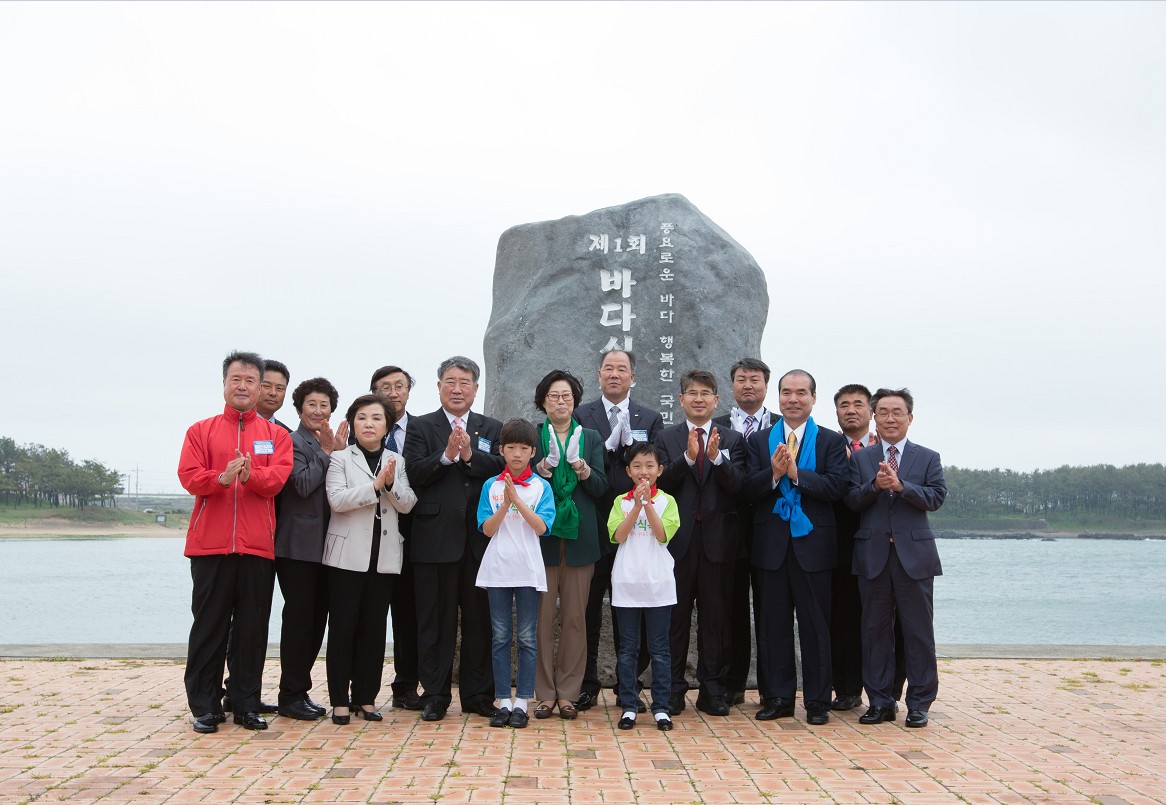 제1회 바다식목일 기념 행사