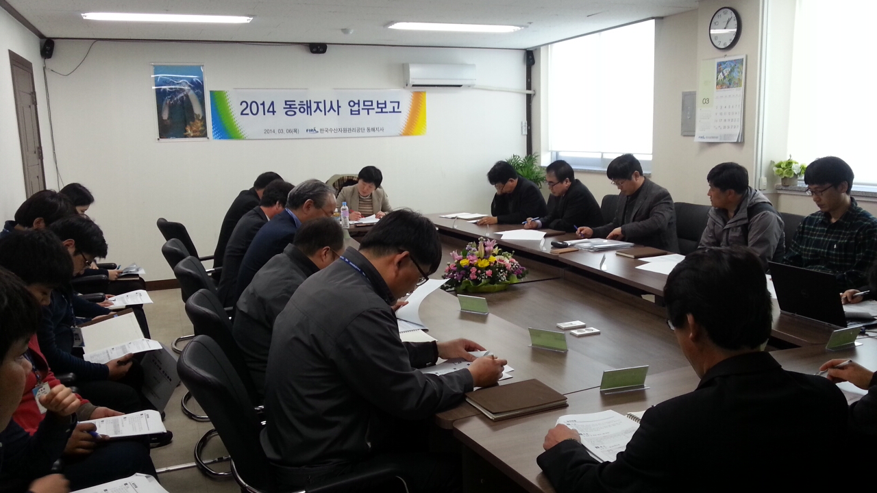 동해지사 업무보고관련 방문
