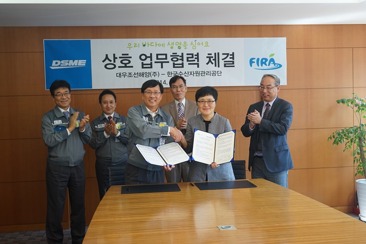 [2014.10.7] FIRA(한국수산자원관리공단)-대우조선해양(DSME) 상호 업무협력(MOU) 체결