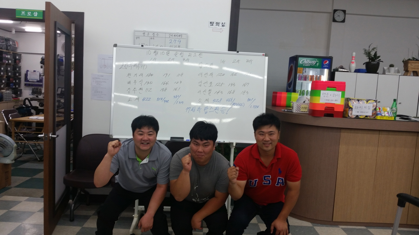 [2014.10.10]  (동호회) 동해지사 탑스핀 볼링클럽 리그 예선전