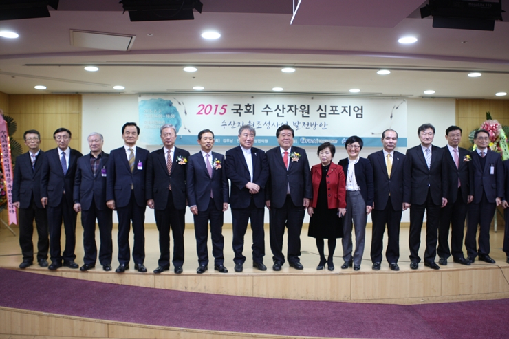 [2015.2.3] 2015 국회 수산자원 심포지엄