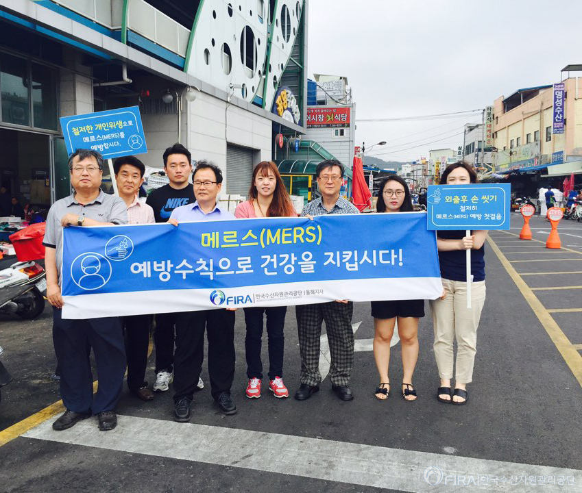 [2015.06.18] 메르스 사태 조기 종식 등 불편사항 해소를 위한 캠페인(동해지사)