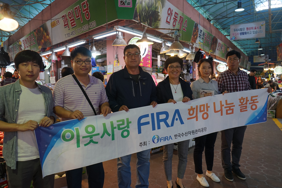 [2015.09.21.] 이웃사랑 FIRA 희망 나눔 활동