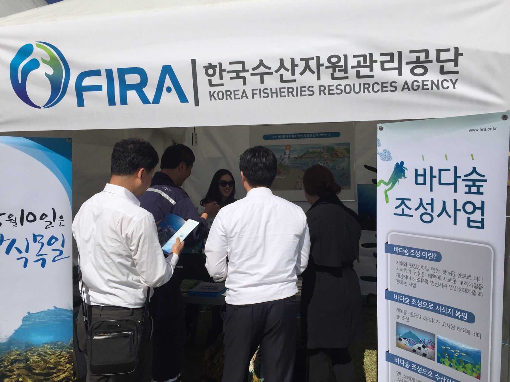 [2015.10.13~15.] 한국수산업경영인대회 FIRA 홍보관 운영