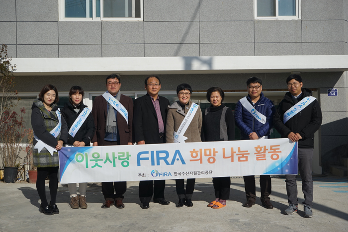 [2016.2.5.] 이웃사랑 FIRA 희망 나눔 활동