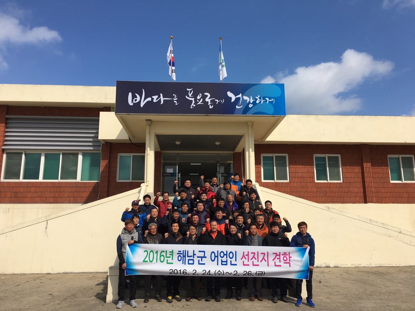 [2016.2.24.] 방류종묘인증제 의견수렴 및 수조기 기술개발 사업 설명회