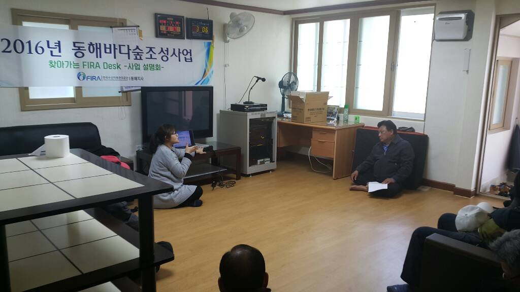 [2016.04.14.] 2016년 동해바다숲조성사업 설명회