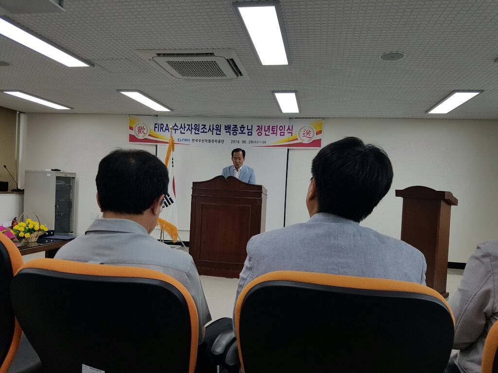 [2016.06.29] FIRA 수산자원조사원 정년퇴임식