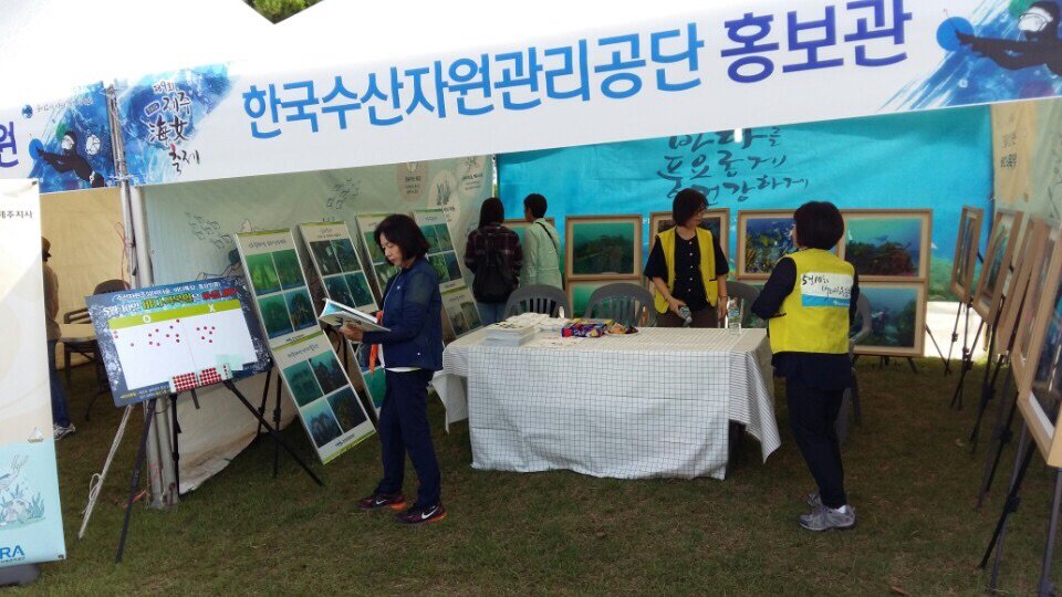 [2016.09.24.~25.] 제주해녀축제 바다숲 사진전시회&바다식목일 홍보관 운영