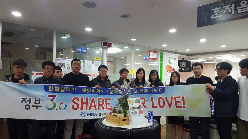 [2016.10.26.]  정부3.0 SHARE YOUR LOVE!