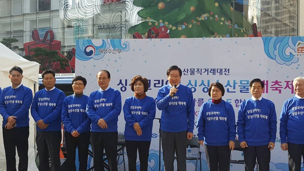 [2016.11.03.] 싱싱코리아! 싱싱수산물 대축제 참석