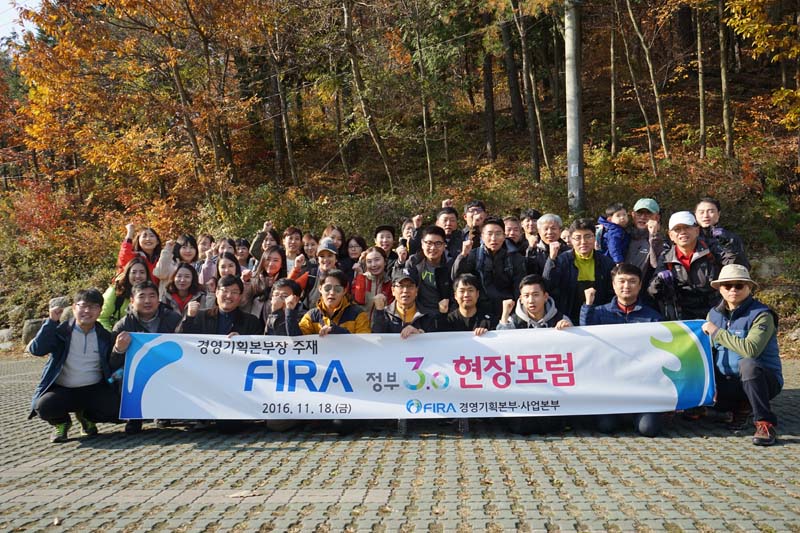 FIRA, 정부3.0 현장포럼 및 간담회