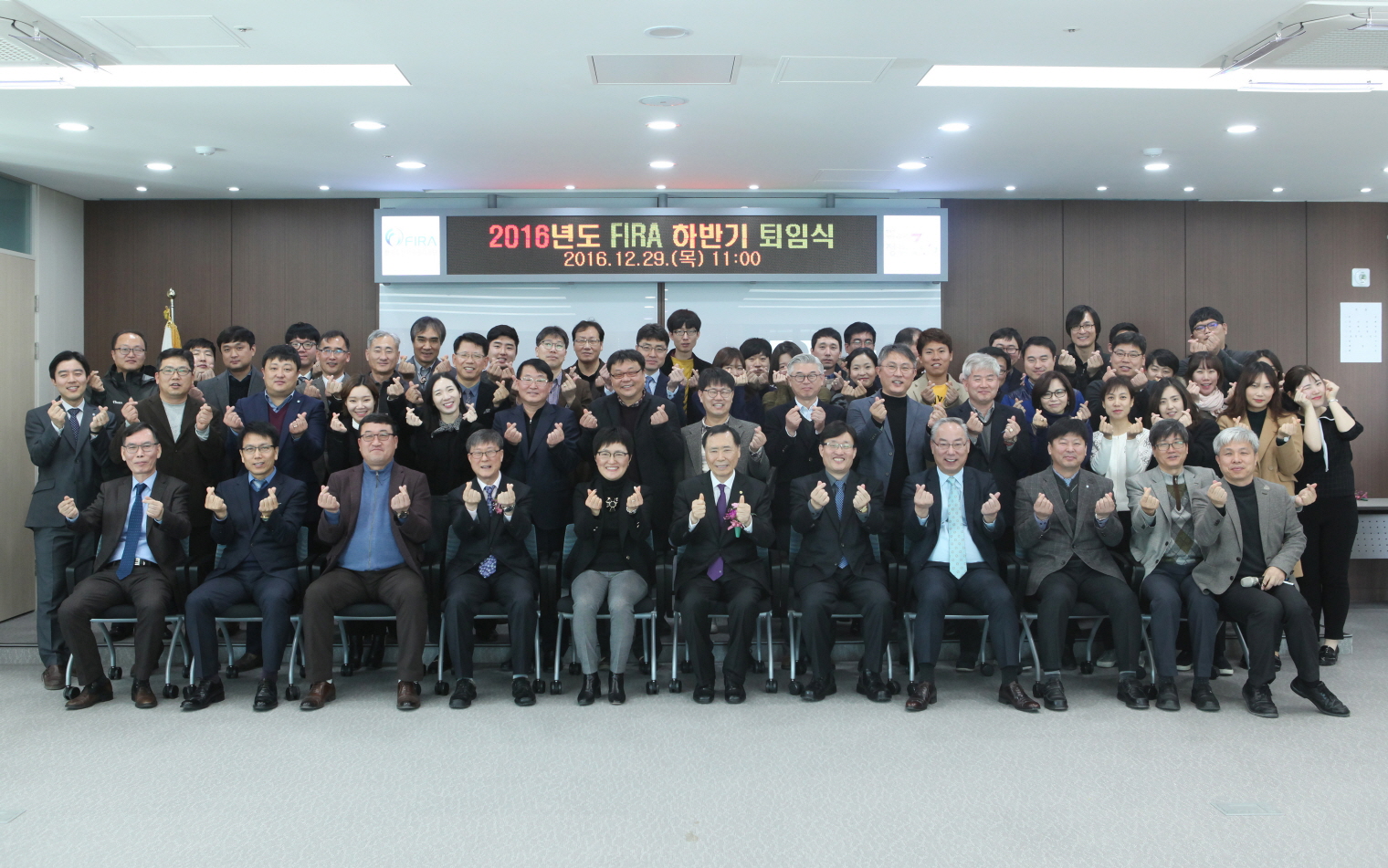 [2016.12.29.] 2016년도 FIRA 하반기 퇴임식  