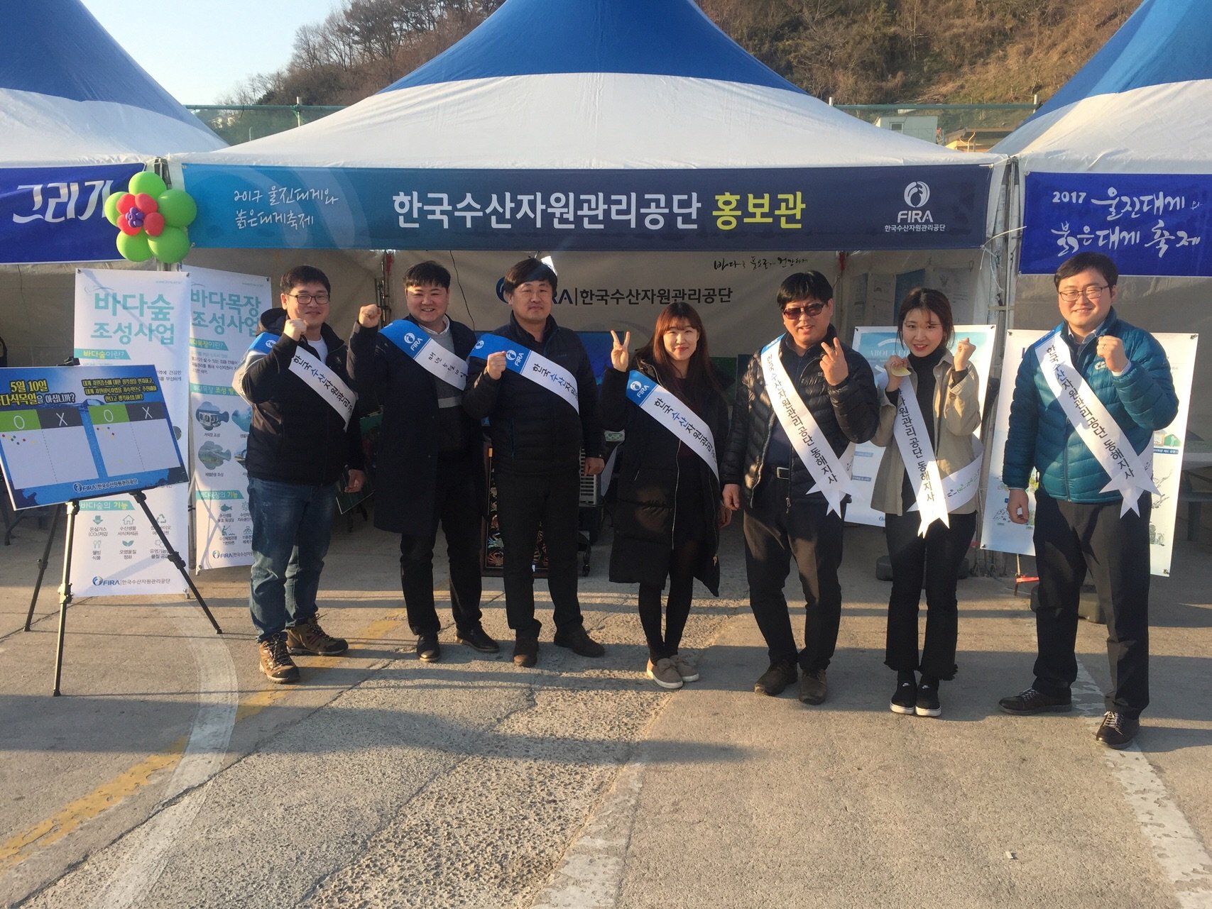 [2017.03.02~05.] 2017 울진대게와 붉은대게 축제 홍보관 운영