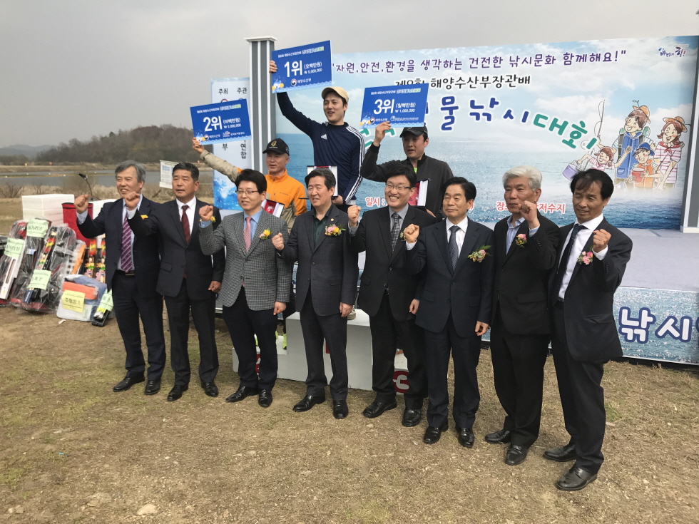 [2017.04.09.]제8회 해양수산부장관배 전국민물낚시대회 