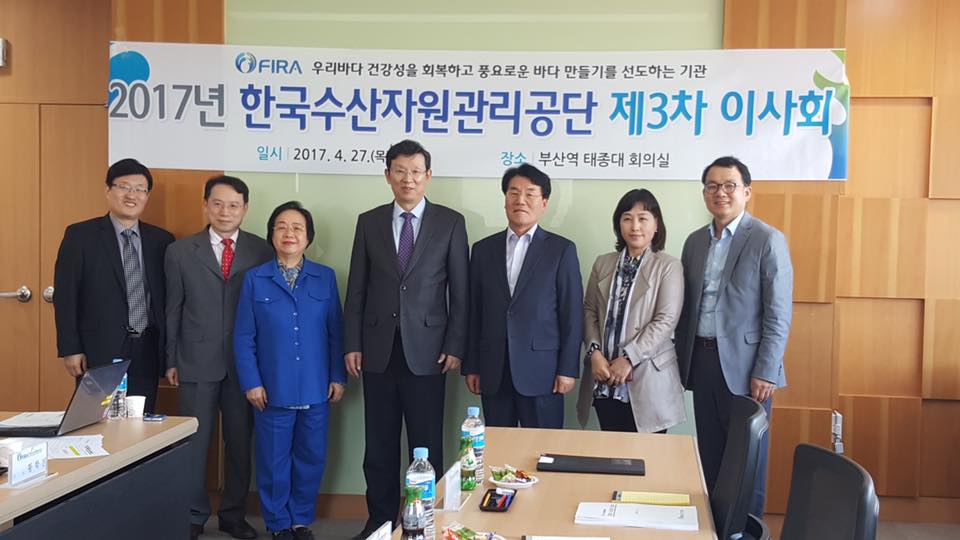 [2017.04.27.] 2017년 한국수산자원관리공단 제3차 이사회