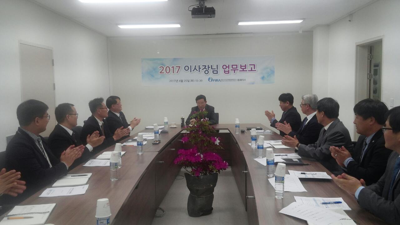 [2017.04.25.] 2017 이사장님 동해지사 업무보고