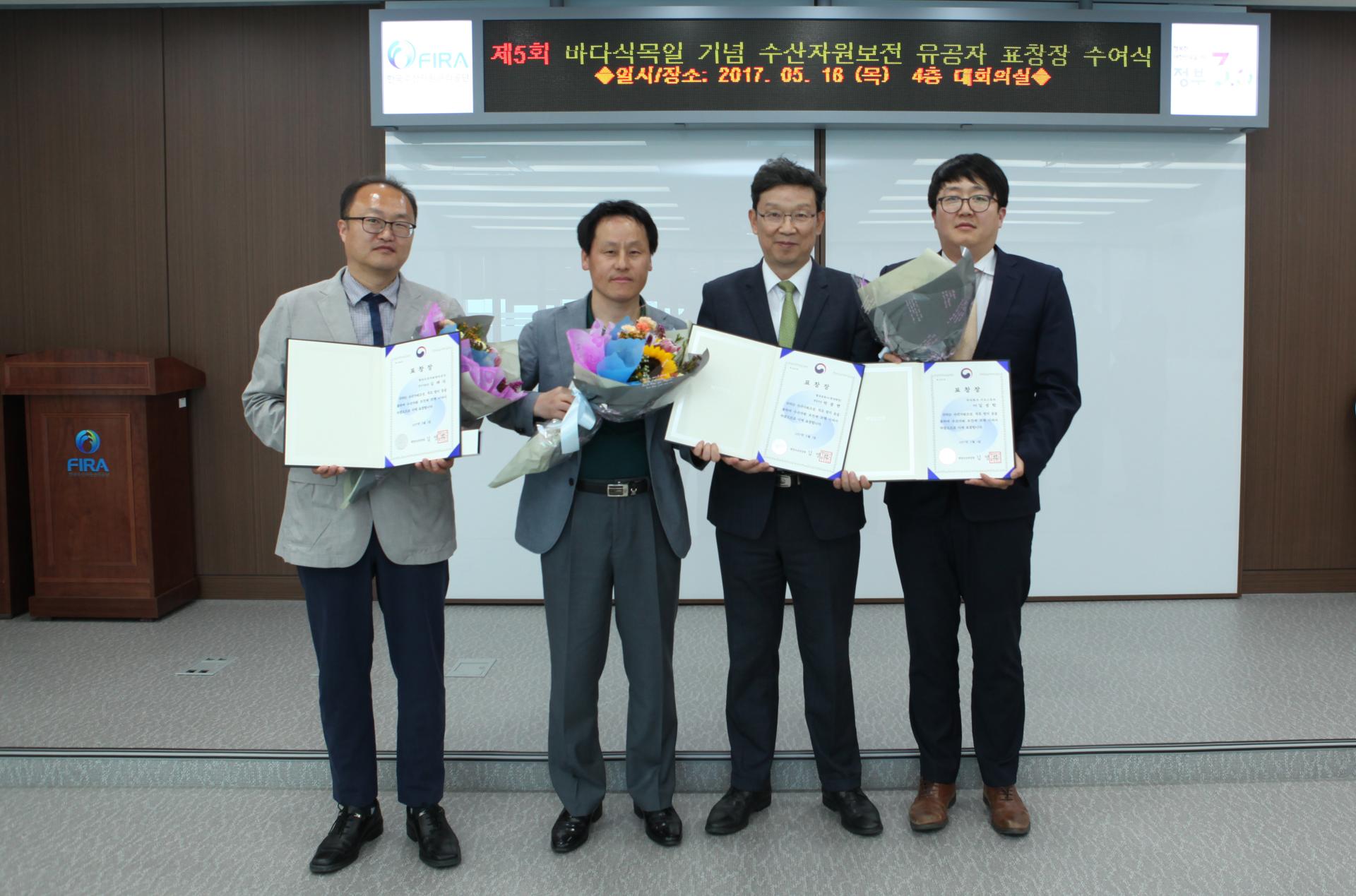 [2017.05.18.] 제5회 바다식목일 기념  수산자원보전 유공자 표창장 수여식