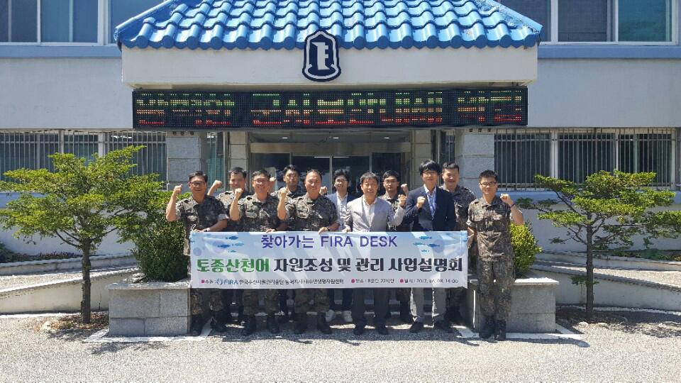 [2017.06.08.] 토종산천어 자원조성 및 관리 사업설명회