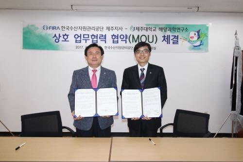 [2017.06.26.] 한국수산자원관리공단-제주대학교 해양과학연구소 MOU체결