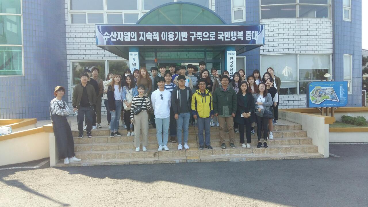 [2017.10.25.] 부경대학교 FIRA 제주지사 현장학습
