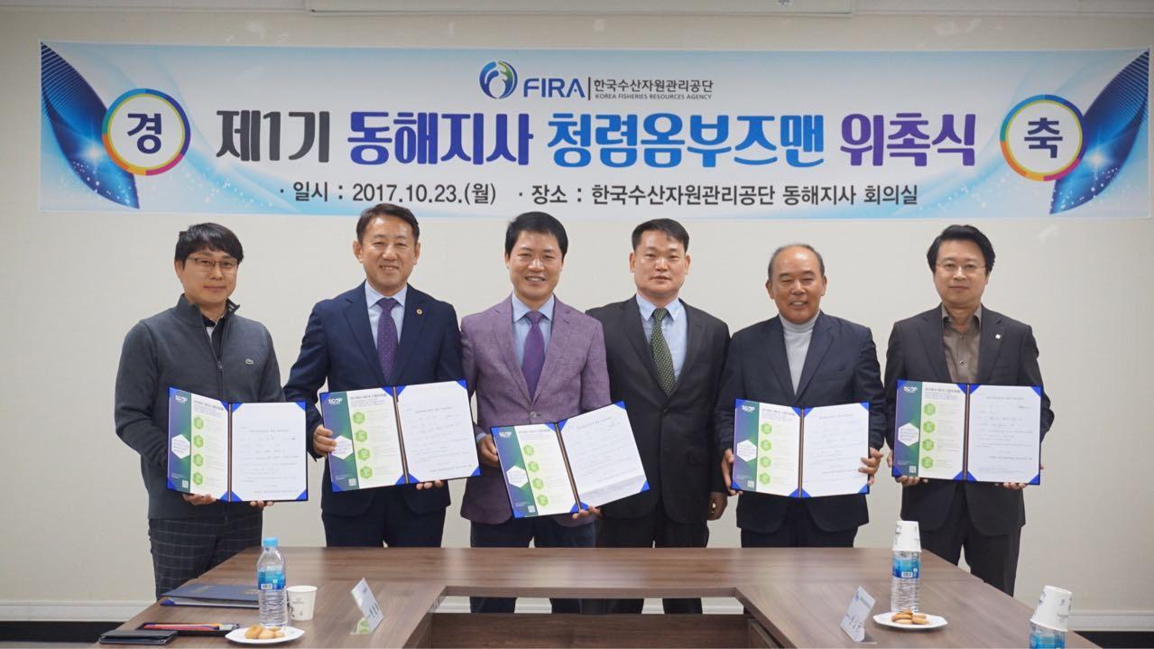 [2017.10.23.] 제1기 동해지사 청렴옴부즈맨 위촉식