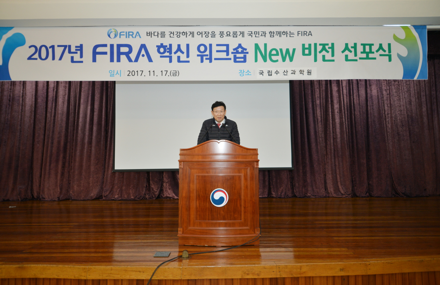 [2017.11.17.] 2017 FIRA 혁신 워크숍